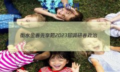 ˮ 2023о (㶫ר)()3