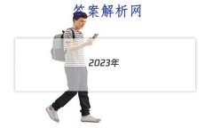 2023꣨һģʡѧ(һ)Ծ ()