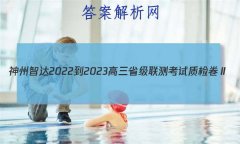 Ǵ 2022-2023ʡ⿼ ʼ()Ծ