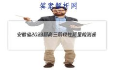 ʡ2023׶(23311C)Ծ