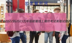 ʡ2022-2023꼶տӢ