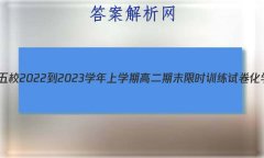 㶫ʡУ2022-2023ѧѧڸ߶ĩʱѵԾѧ