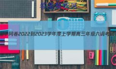 ͬ 2022-2023ѧѧڸ꼶(½̲/¸߿) ѧ