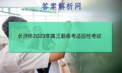 ɳ2023¸߿ӦԿ(1)Ĵ