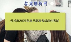 ɳ2023¸߿ӦԿ(1)