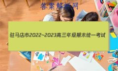 פ2022~2023꼶ĩͳһ(23-216C)ʷԾ
