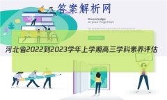 ӱʡ2022-2023ѧѧڸѧ()5ʷԾ