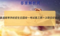 쿵2023ͨߵѧУȫͳһ һϼʷԾ