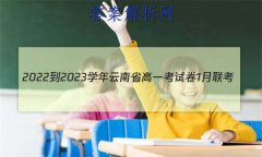 2022-2023ѧʡһԾ1(23-182A)ʷԾ