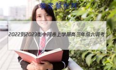 2022-2023ͬѧڸ꼶(½̲/¸߿)