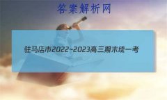 פ2022~2023ĩͳһ(23-216C)Ծ