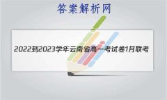 2022-2023ѧʡһԾ1(23-182A)Ծ