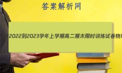 㶫ʡУ2022-2023ѧѧڸ߶ĩʱѵԾ