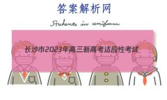 ɳ2023¸߿ӦԿ(1)δ