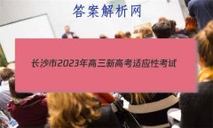 ɳ2023¸߿ӦԿ(1)ѧ