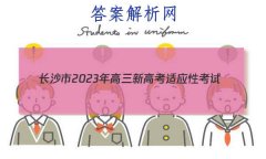ɳ2023¸߿ӦԿ(1)