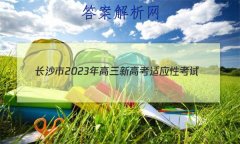 ɳ2023¸߿ӦԿ(1)ѧ