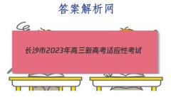 ɳ2023¸߿ӦԿ(1)ѧ