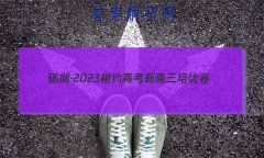 ½2023Լ߿ ¸ž()3