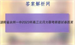 ʡһ2023Ԫ´ӢԾ ()