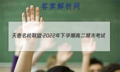 ҼУˡ2022ѧڸ߶ĩ(1)Ծ