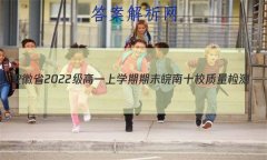ʡ2022һѧĩʮУ(231400D)ѧ
