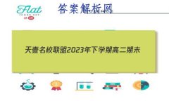 ҼУ2023ѧڸ߶ĩ(1)