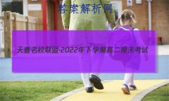 ҼУˡ2022ѧڸ߶ĩ(1)Ծ