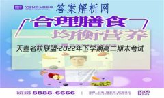 ҼУˡ2022ѧڸ߶ĩ(1)ѧ