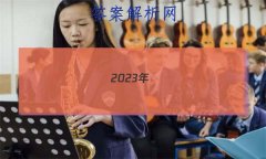 2023꣨һģʡѧ(һ)