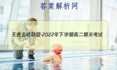 ҼУˡ2022ѧڸ߶ĩ(1)Ĵ