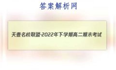 ҼУˡ2022ѧڸ߶ĩ(1) ѧ
