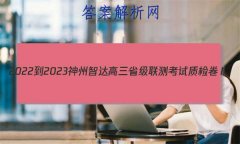 2022-2023Ǵʡ⿼ʼ(3)Ĵ