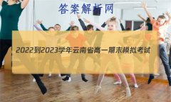 2022-2023ѧʡһĩģ⿼(23-211A)Ӣ