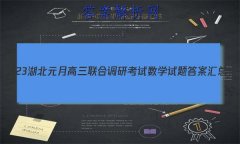 2023Ԫ¸ϵпѧ𰸻ܣ