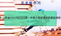 һɽʡ2022-2023һѧھŽ켶ĩĴ