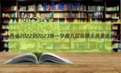 һɽʡ2022-2023һѧھŽ켶ĩ