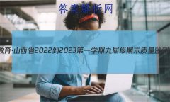 һɽʡ2022-2023һѧھŽ켶ĩѧ(ʦ)