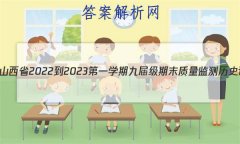 һɽʡ2022-2023һѧھŽ켶ĩʷ