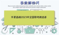 ΰ2023ȫѡ()2Ծ