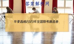 ΰ2023ȫѡ()2Ծ