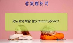 ƽˡ2022-2023()߶ĩ