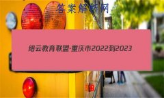 ƽˡ2022-2023()߶ĩѧ
