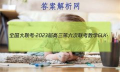 ȫ2023 ѧ[6LK(¸߿)ѧ-HAIN]