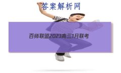ʦ20231壩ӢԾ𰸽ܣ