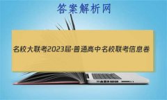У2023졤ͨУϢ(¿)Ӣ