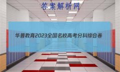 ս 2023ȫУ߿ֿۺϾ()5