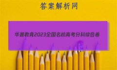 ս 2023ȫУ߿ֿۺϾ()2