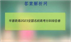 ս 2023ȫУ߿ֿۺϾ(һ)1 ѧ