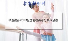 ս 2023ȫУ߿ֿۺϾ()5ѧ